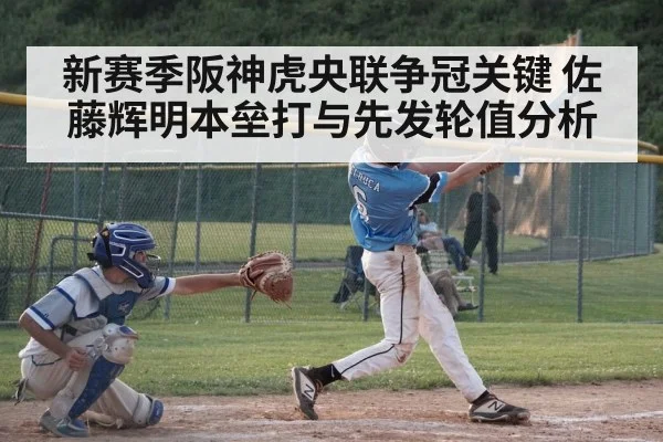 baseball batter home run swing