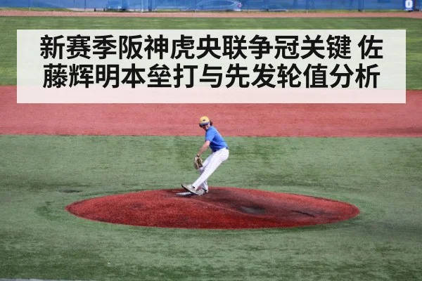 baseball pitcher throwing off mound