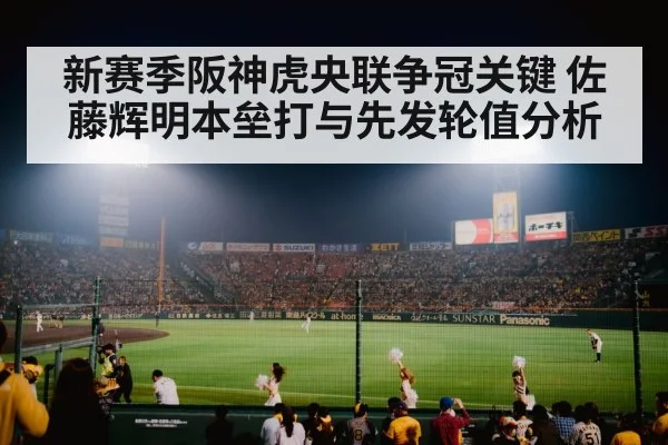 baseball stadium crowd cheering